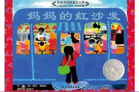 亲子绘本荐读《遇到你，真好》——一同感受爱与善良的美好图片