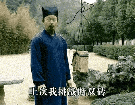 成都，当天武当派掌门，陈师行道长表演节说：“大家要相信科学”图片