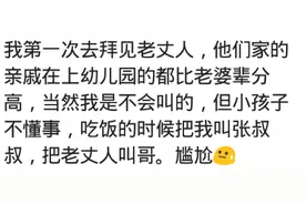 辈分太大，我二十岁，家族祭祖我坐最上面，心里发毛啊图片