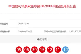1250万+734万头奖迟迟无人领，福彩中心紧急发文寻人图片
