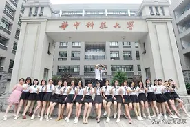 “独苗男生”毕业照：湖北武汉华中科技大学，一个男生被女生环绕图片