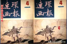 瀚大黎众｜连环画《举世闻名的“马岛战争”始末记》王可大绘画图片