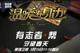 战“疫”中的温暖：守望春天图片