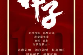 建党百年五集大型政论片《你的样子》预告片图片