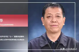 齐鲁大讲坛｜何中华：坚持把马克思主义同中华优秀传统文化相结合图片