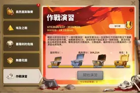 《万国觉醒》作战演习活动攻略，武将组合推荐及技能选择顺序图片