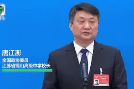 唐江澎：有出息的孩子，考不到100分，“第十名效应”影响深远图片