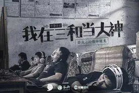 深圳“三和大神”：堕落的年轻人，在这里混吃等死图片