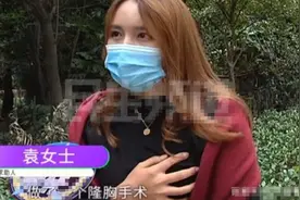 女孩花38000隆胸，假体被反复取出3次：像气球一样要爆炸了图片