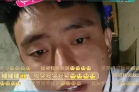 抖音主播铁山靠挥泪暂时告别了直播舞台图片