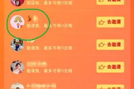 注意拼夕夕天天领现金！图片