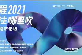 2021年中经济论坛：12位导师为你带来下半年经济参考答案图片