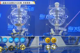 小王子大乐透131期推荐：5+2前区012路比看好3:0:2图片