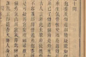 疑龙十问 节选自疑龙经图片