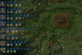 祖尔格拉布P6掉落同期开放，现可完美代替熔火之心图片