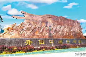 循红色足迹 看百年巨变｜昔日刀枪兵戈地 如今满目繁华景图片