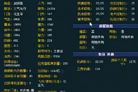 梦幻西游：175级空号卖到了65万元，它究竟有何特别之处？图片