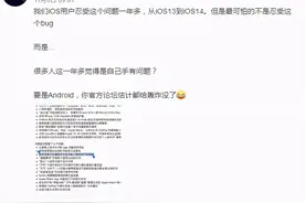 iPhone用户别再自我怀疑，你遇到的其实是系统bug图片