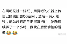 当年你在网吧，遇到过哪些有趣的事情？妹子一口一个老公老公的叫图片