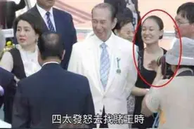 赌王的“五姨太”？其貌不扬，拿赌王上亿分手费后，与前任复合图片