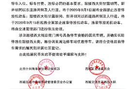 鼓楼西大街启动停车治理！恢复街巷“原味”有望今年底实现图片