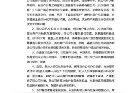 拉卡拉支付就“刷卡拉卡拉，尾款去哪了”一事回应：公司始终遵守法律规定图片