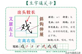 【伞、姨、弟、便、教、游、戏、母】语文生字这样学才更有效！图片