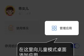 假期延长，孩子不停打游戏，爸妈很无奈！快启用vivo儿童模式图片