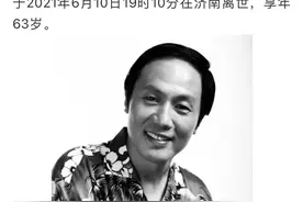 金山因病离世，享年63岁图片