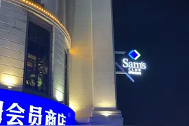 会员制商超吵起来了，揭秘山姆会员店的供应链图片