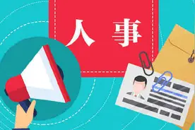 江苏多地发布最新人事任免图片