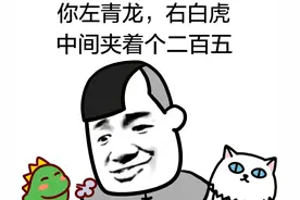 二百五是怎么来的？为什么是二百五不是三百五或者一百五呢？图片