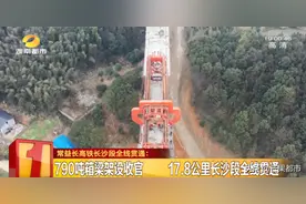 2400秒！长沙↔常德图片