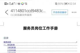 海底捞标准版服务流程图片