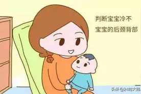 如何判断给宝宝穿的衣服厚薄是否合适，宝宝冷不冷。图片