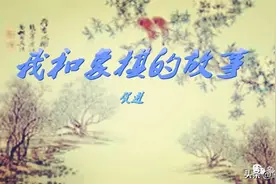《我和象棋的故事》第三十五章图片