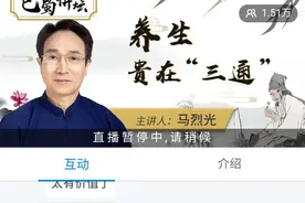 中医药文化系列讲座之巴蜀讲坛在省图开讲图片