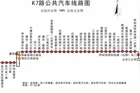 @呼市人 K7路终于开通了 贯通成吉思汗大街 看看到你家吗？图片