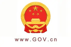 国务院办公厅印发关于加快中医药特色发展若干政策措施的通知图片