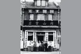 “秘密联络点”内山书店：内山完造为何屡次帮助鲁迅脱险？图片