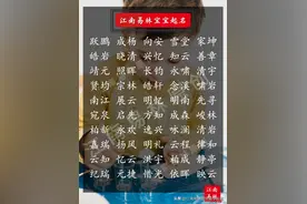 宋词男孩名字：300个精选宋词里好听霸气的男孩名，值得一观图片