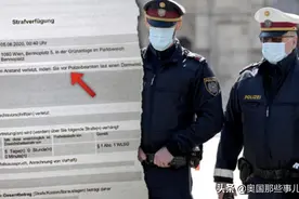 奥地利男子对警察放屁，被罚款拘留，堪称“史上最贵的屁”图片