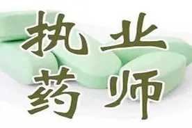 执业药师-药事管理与法规-药品监督管理体制与法律体系图片
