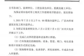 突发陕煤集团榆林化学公司停工图片