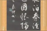 梦系列之发财梦图片