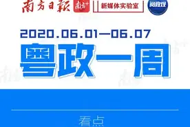 【粤政一周】广东多地公布中小学暑假时间图片