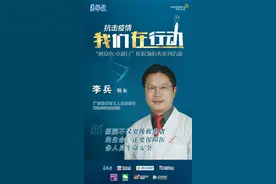 “我为自己身为一名医生感到荣幸和自豪！”李兵：智慧医疗为抗击疫情发挥了重要作用！图片