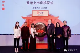老铁给力！快手今日上市，高开193％，市值1.3万亿港元 | 极刻图片