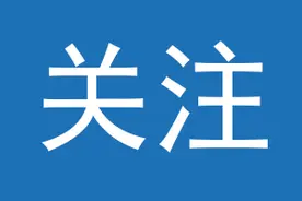 招聘：「事业单位」2020黑龙江省内遴选村党组织书记126人公告图片