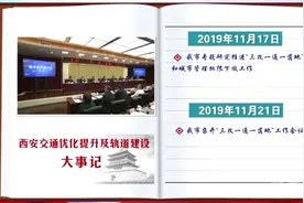大事记丨2020西安这些断头路打通图片